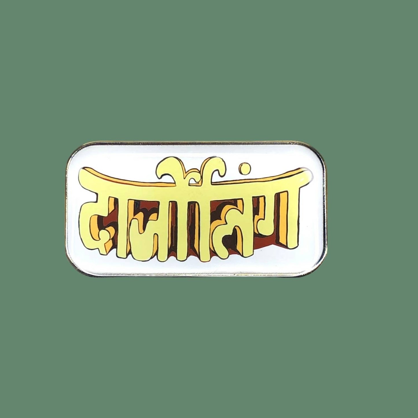 Fridge Magnet - Darjeeling